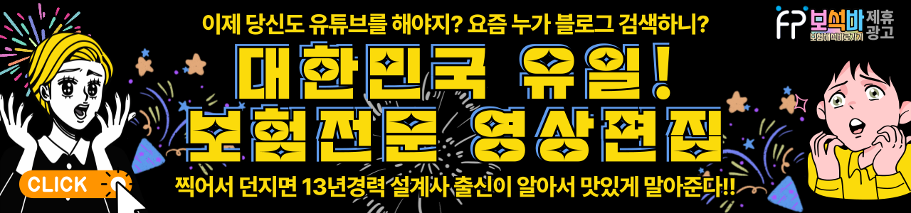 보석바 배너 PC