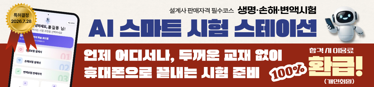 AI 스마트 시험 과정 배너 디자인