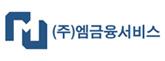 엠금융서비스
