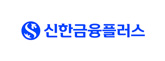 신한금융플러스