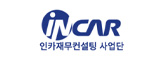 인카재무컨설팅