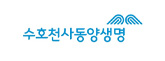 수호천사동양생명